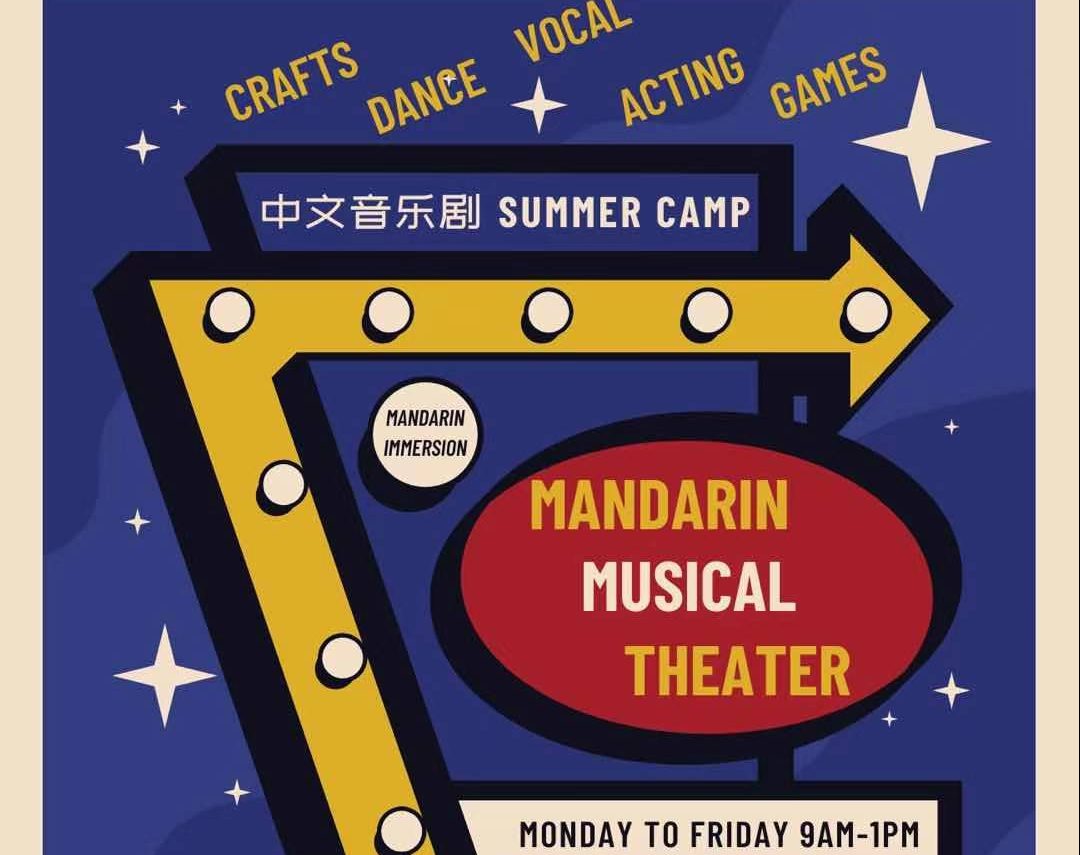 Mandarin Immersion Musical Theater Summer Camp