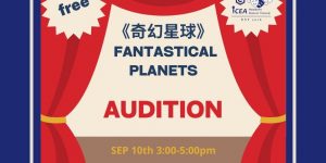 [Free] Mandarin Musical Theater Audition: Fantastical Planets