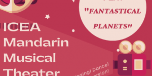 ICEA Mandarin Musical Theater: Fantastical Planets