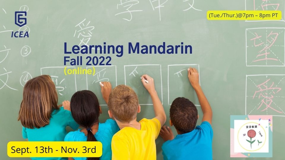 Learning Mandarin Fall 2022 (Limited Space)