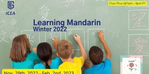 Learning Mandarin Winter 2022 (Limited Space)