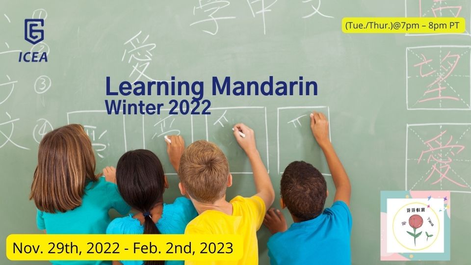 Learning Mandarin Winter 2022 (Limited Space)