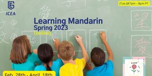Learning Mandarin Spring 2023