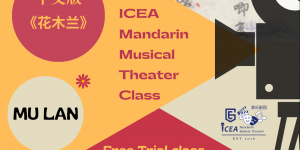 Mandarin Musical Theater Free Trial Class - Mulan