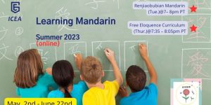 Learning Mandarin Summer 2023