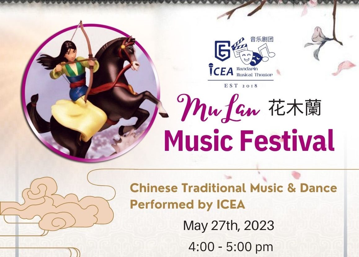 Mulan Music Festival