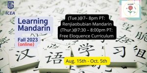 Learning Mandarin Fall 2023