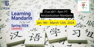Learning Mandarin Spring 2024